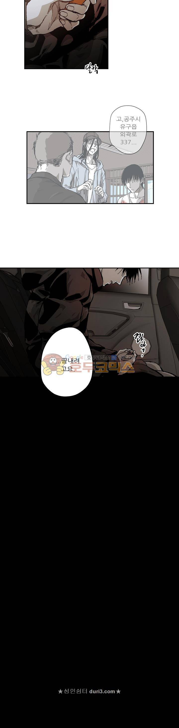 감금창고 65화 3