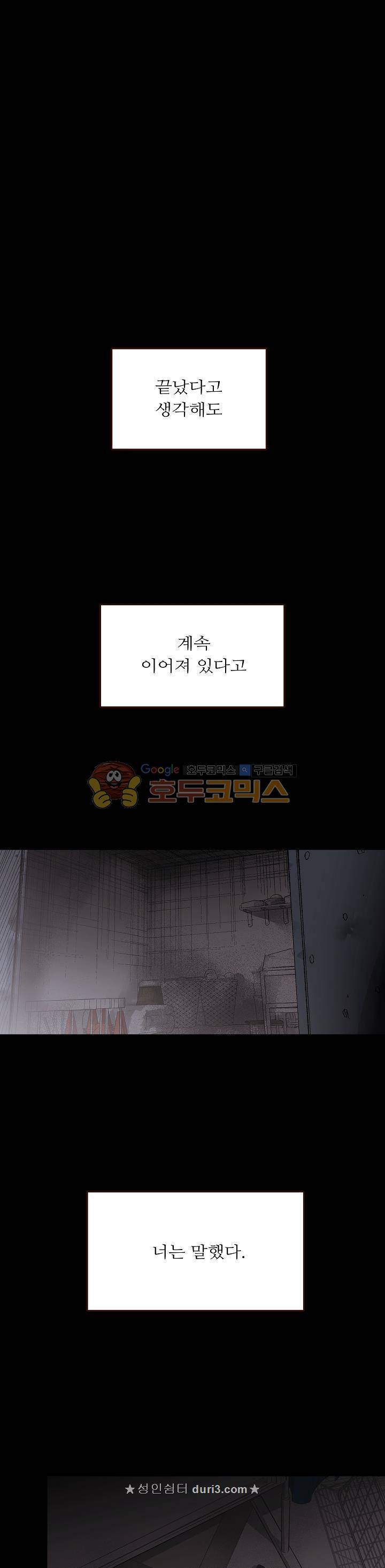 감금창고 65화 5