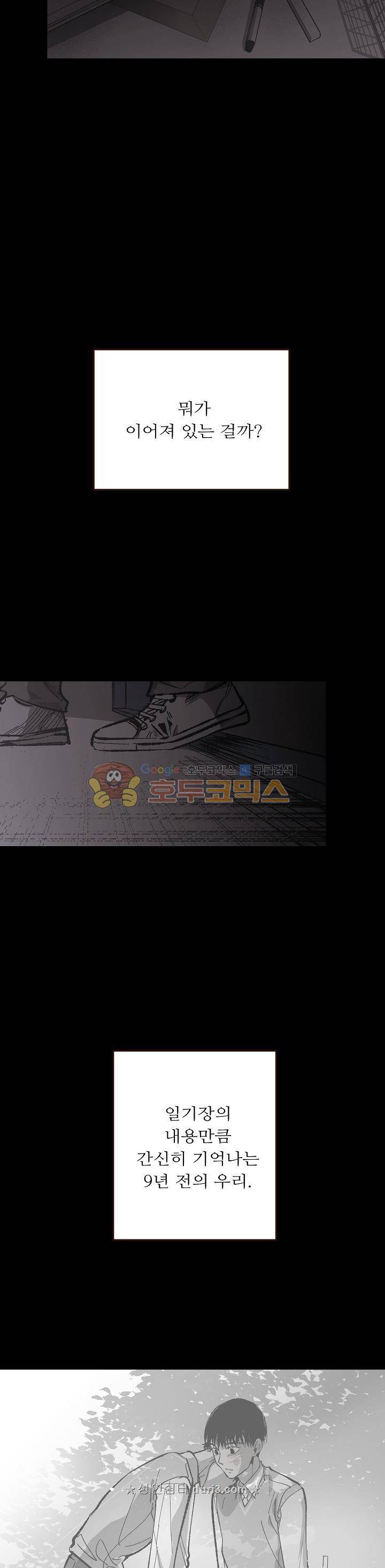 감금창고 65화 6