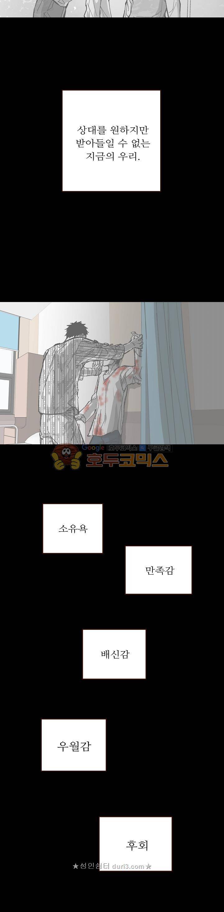 감금창고 65화 7
