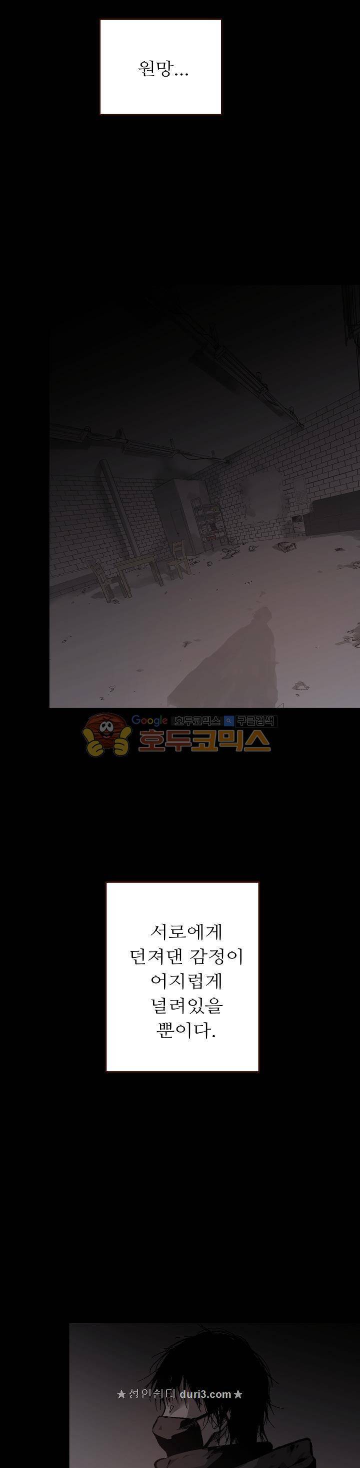감금창고 65화 8