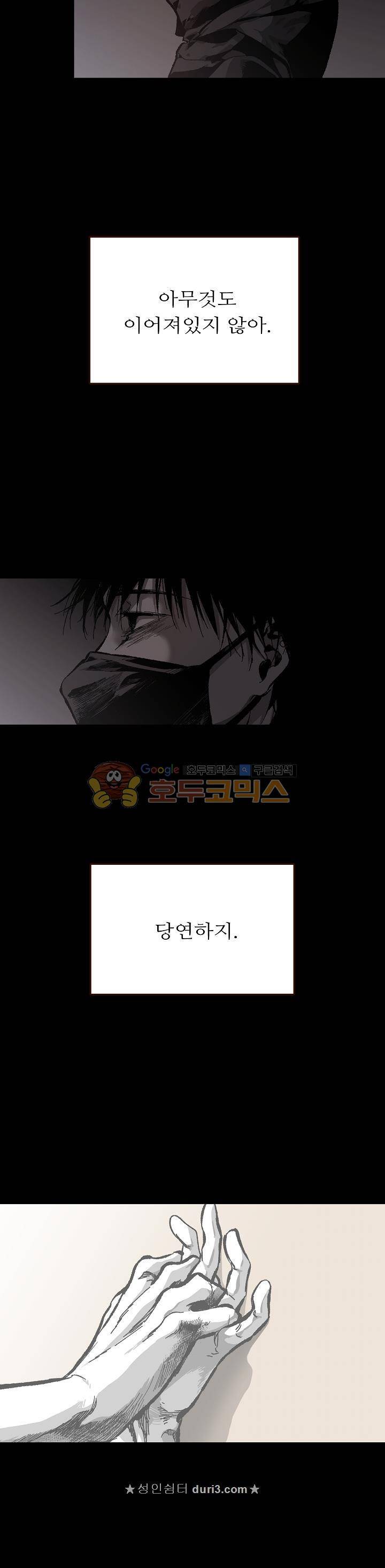 감금창고 65화 9