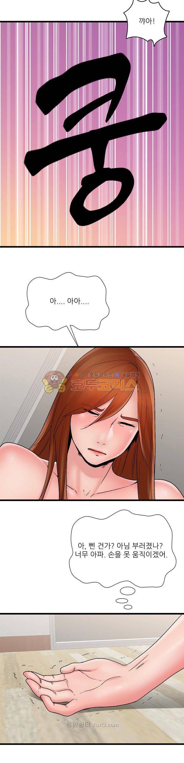 A급 며느리 2화 2