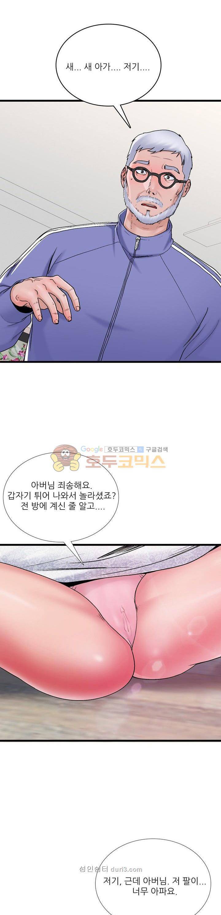 A급 며느리 2화 3