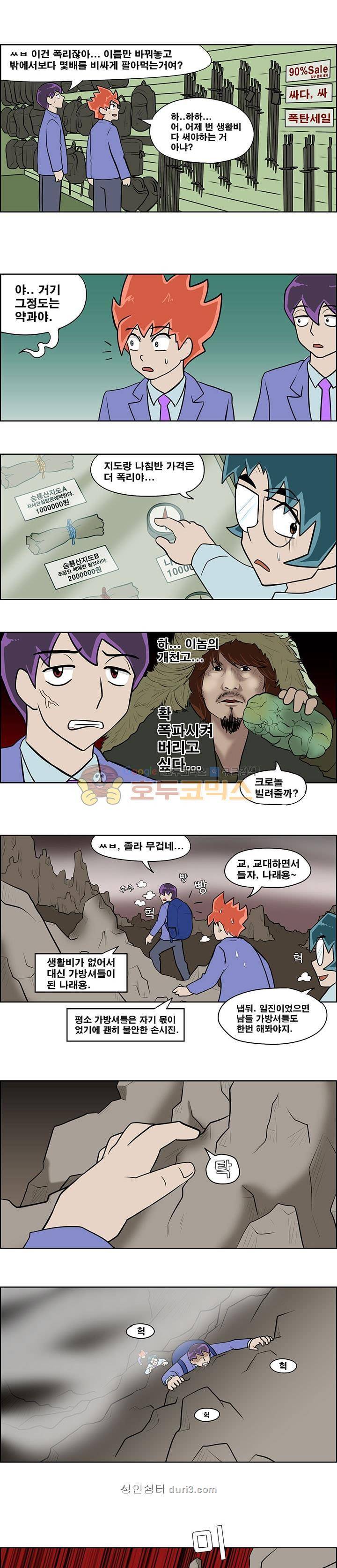 개천고 시즌1 85화 4