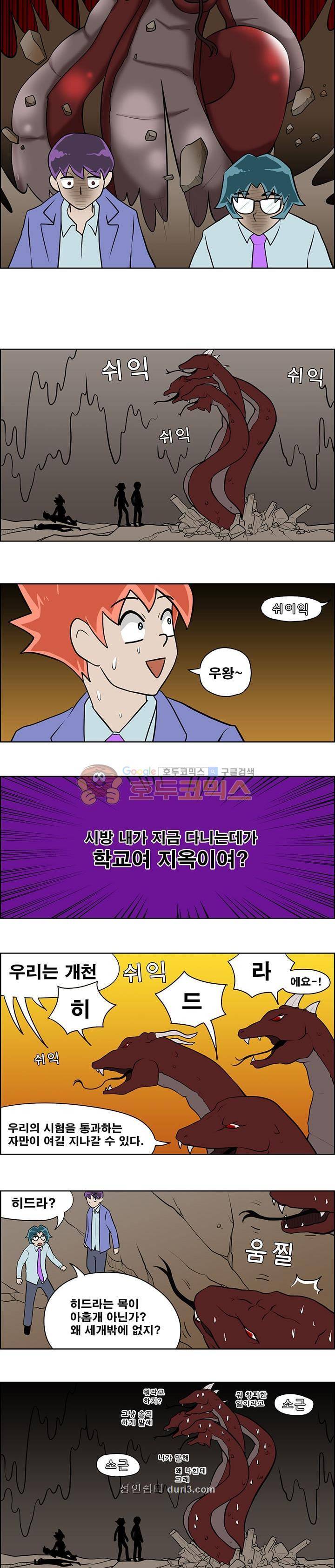 개천고 시즌1 95화 2