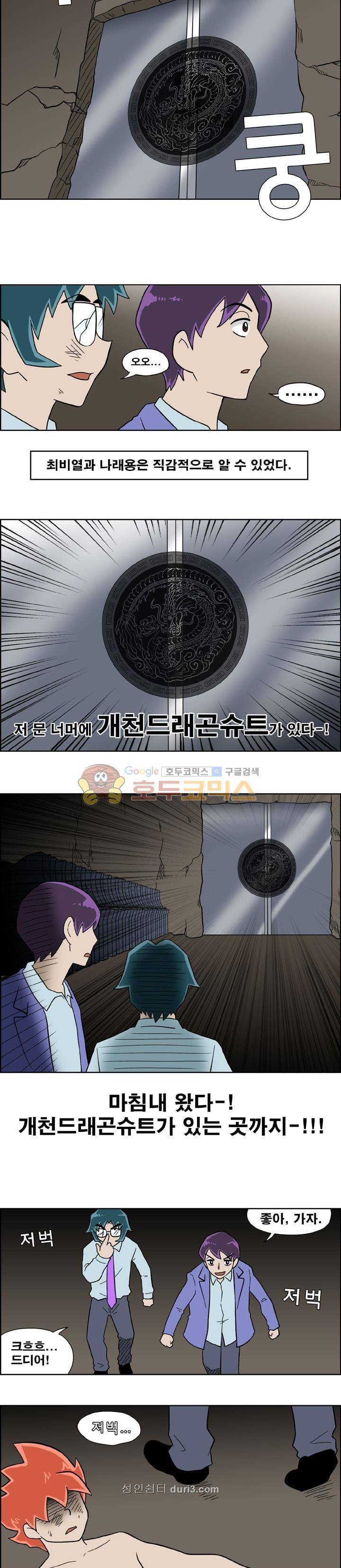 개천고 시즌1 105화 2