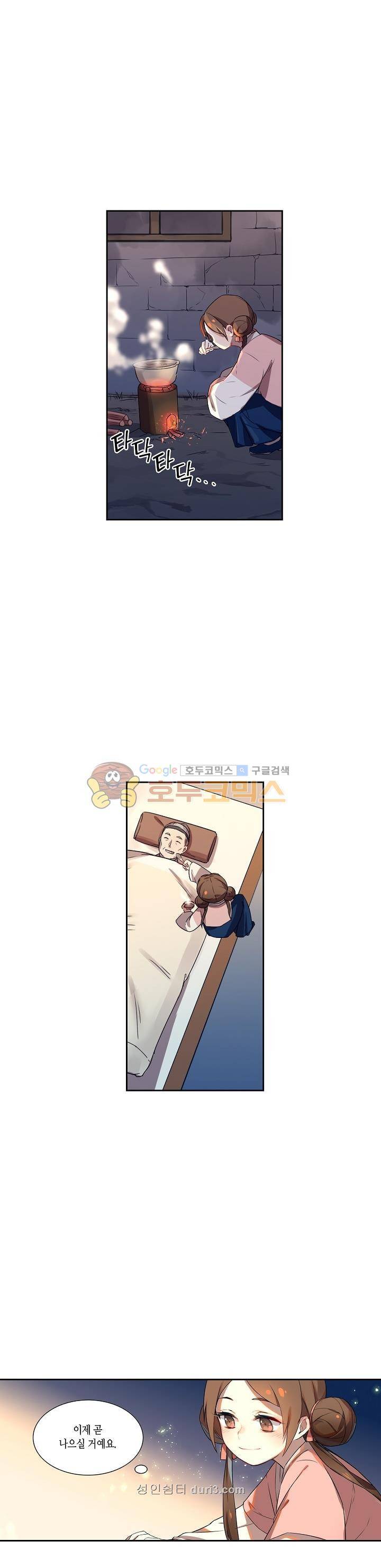주작의 귀환 15화 4