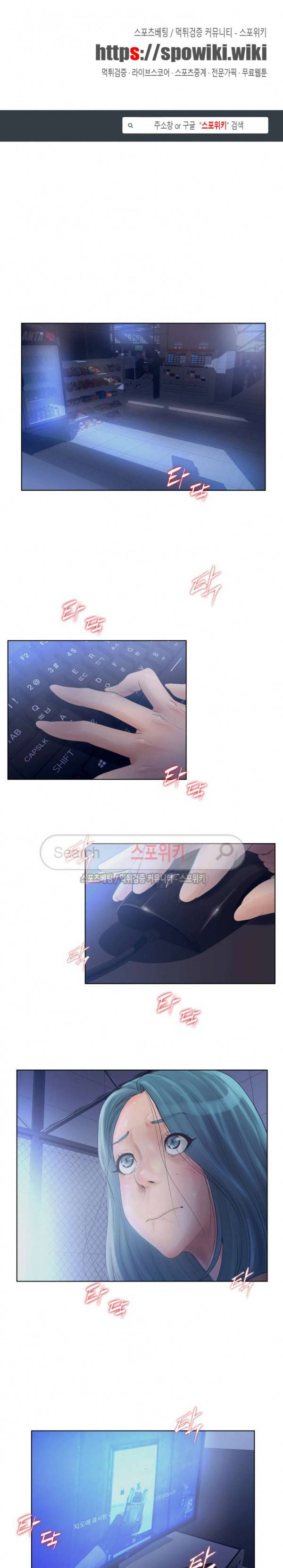 무고 10화 1