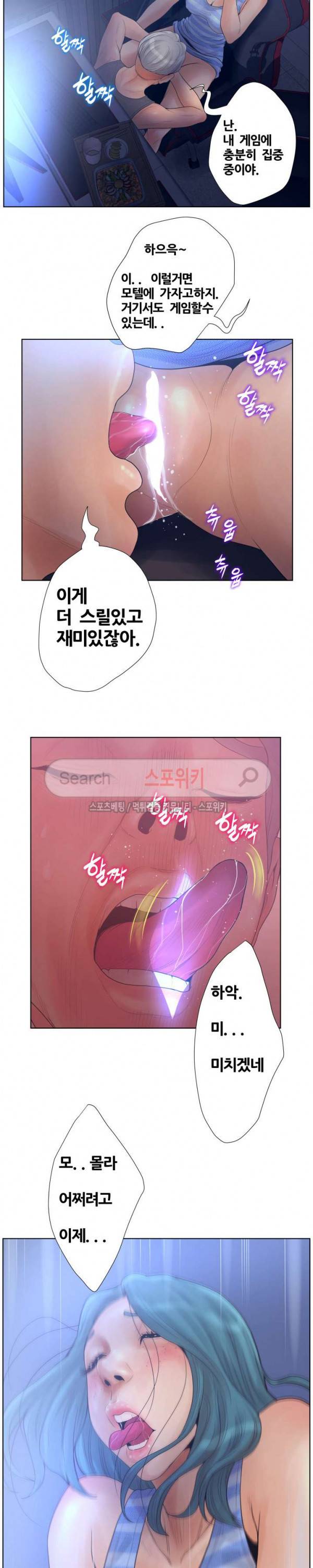 무고 10화 3