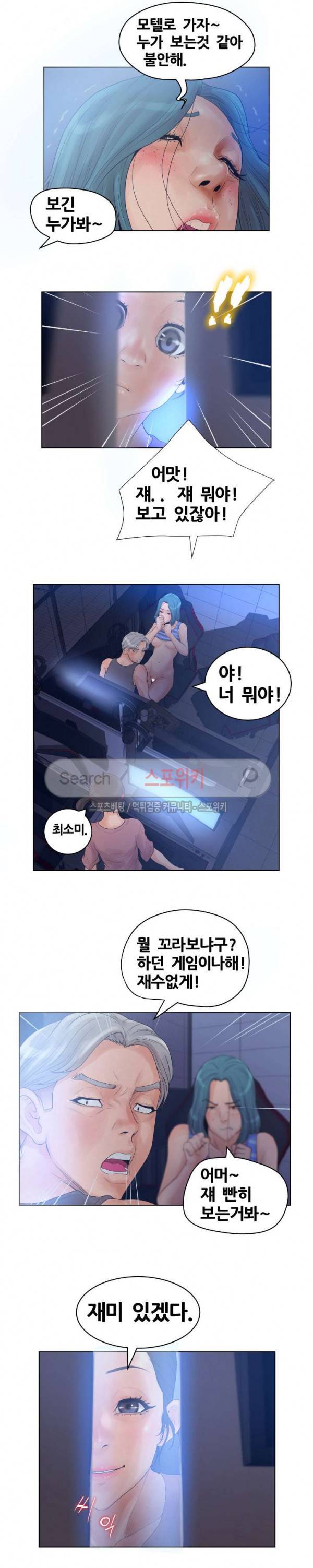 무고 10화 5