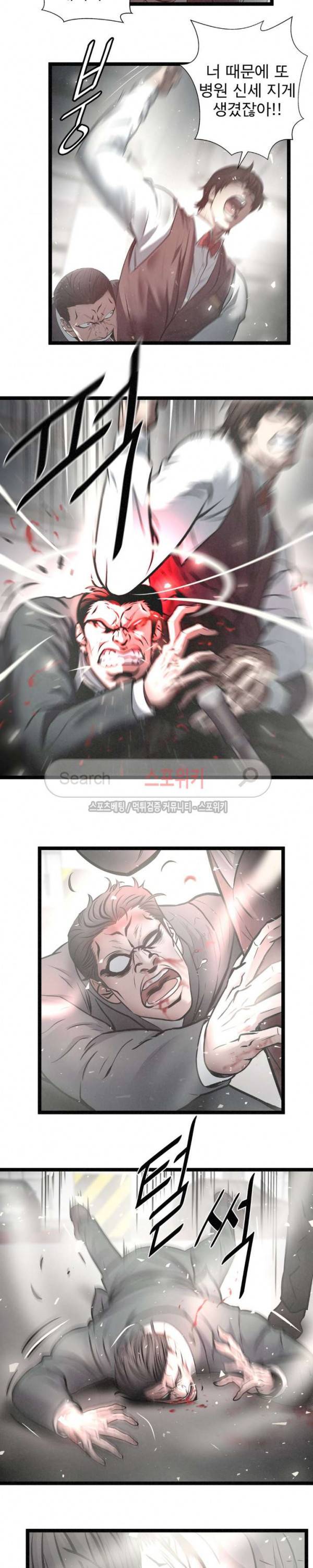죽거나 펀치 20화 2