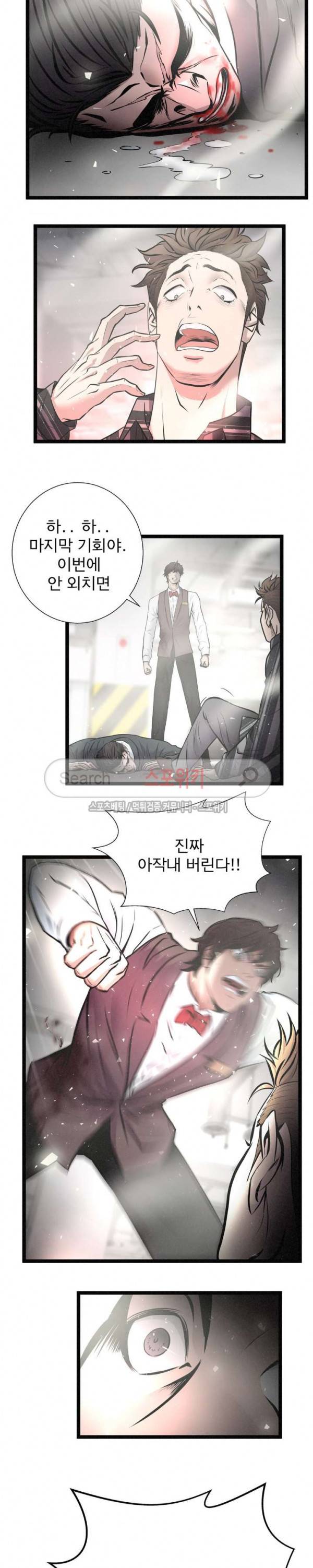 죽거나 펀치 20화 3