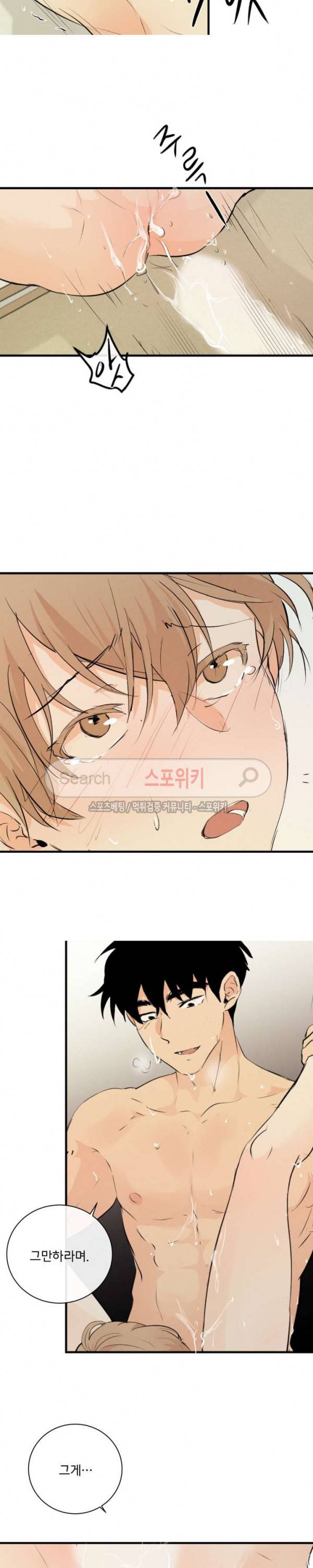불완전 변태 49화 3