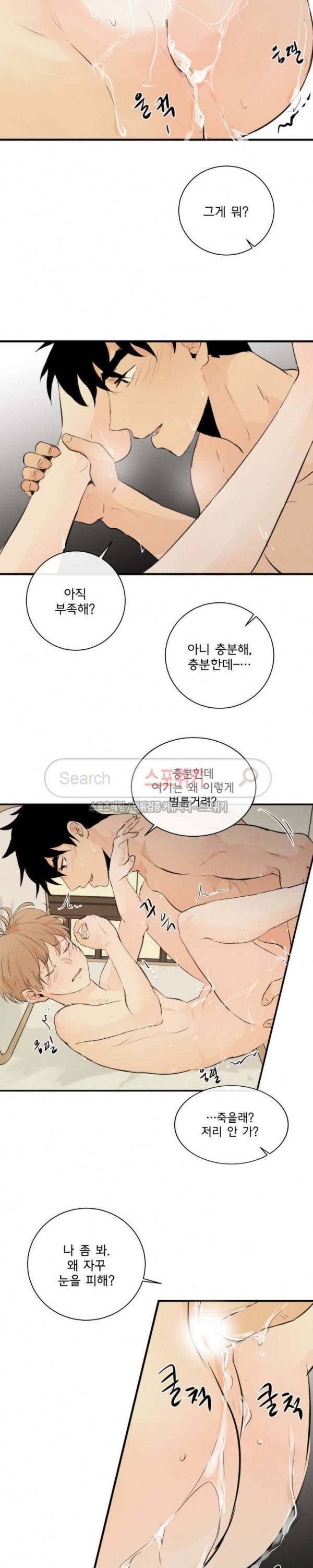 불완전 변태 49화 4