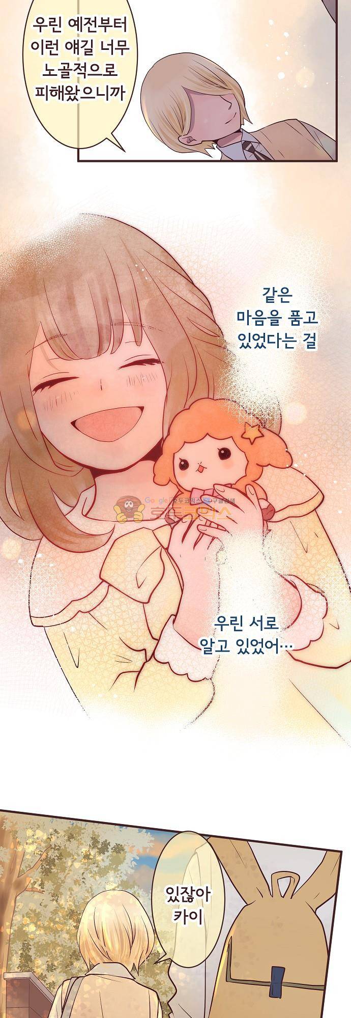 브라더 모드(Brother Mode) 97화 6