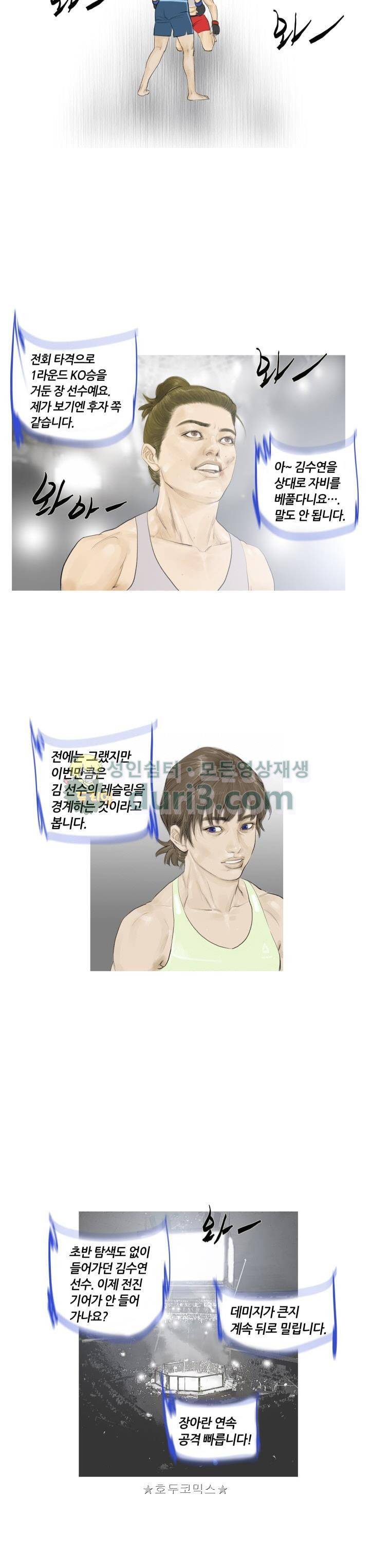 최종격투기 52화 3