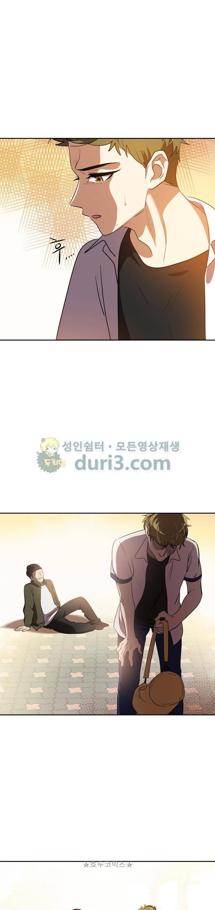 아슬아슬 147화 3