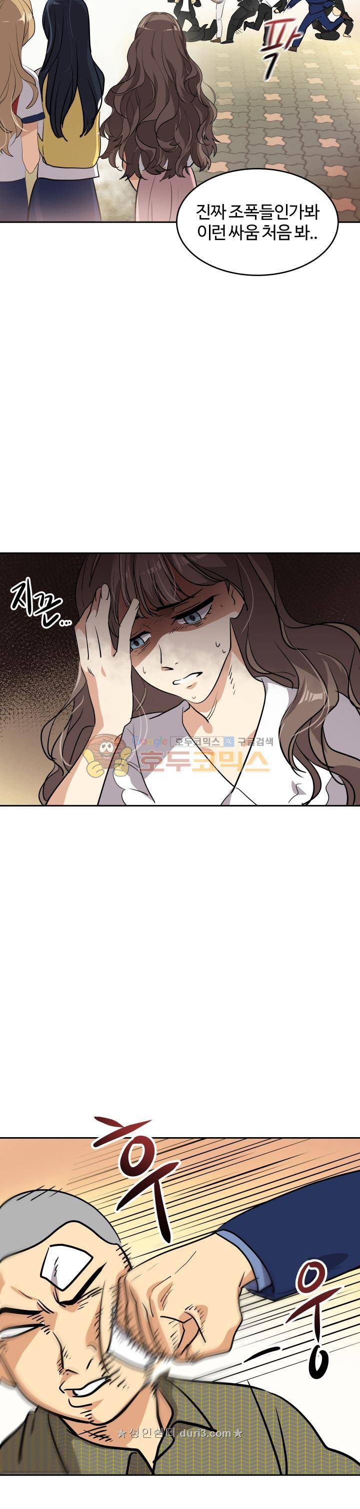 아슬아슬 157화 2