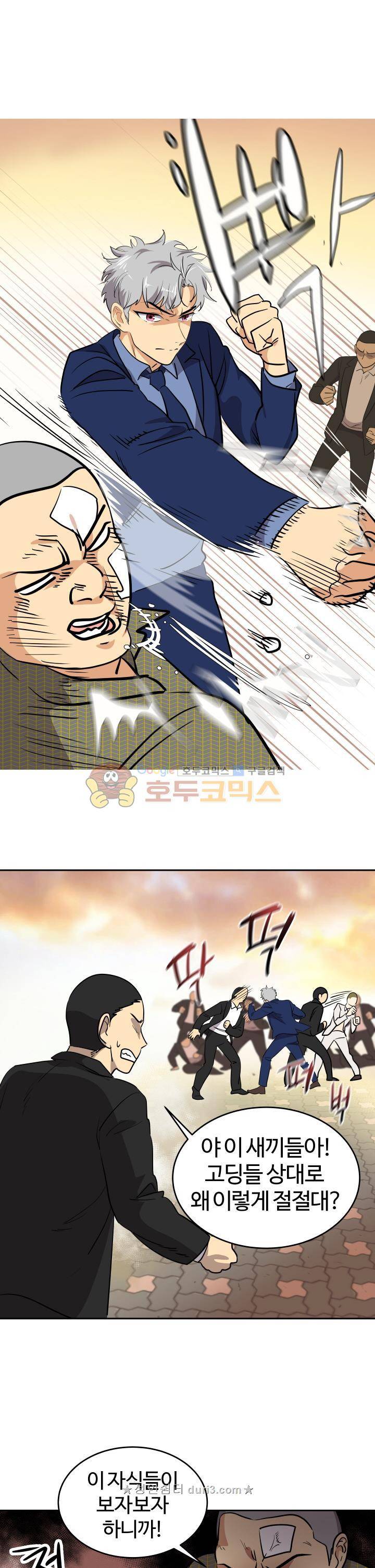 아슬아슬 157화 3