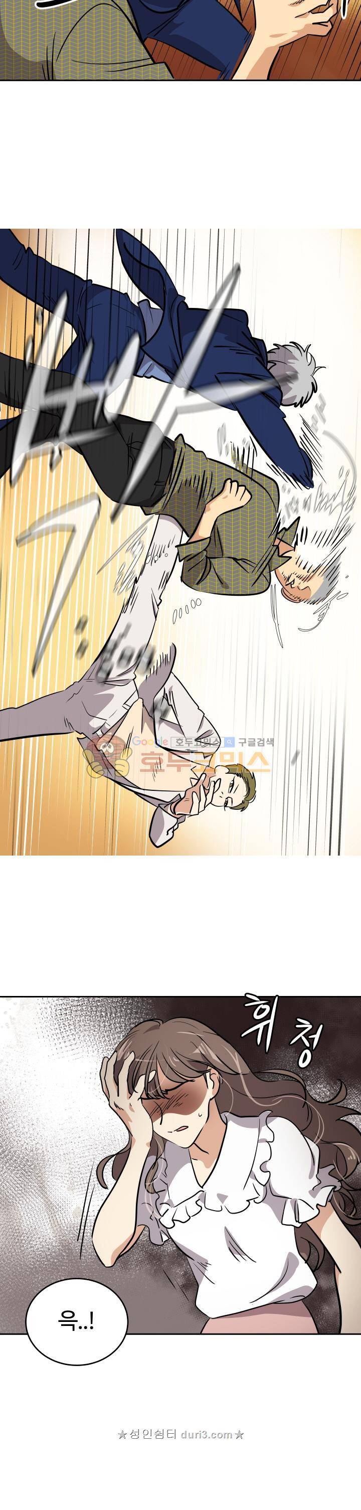 아슬아슬 157화 5