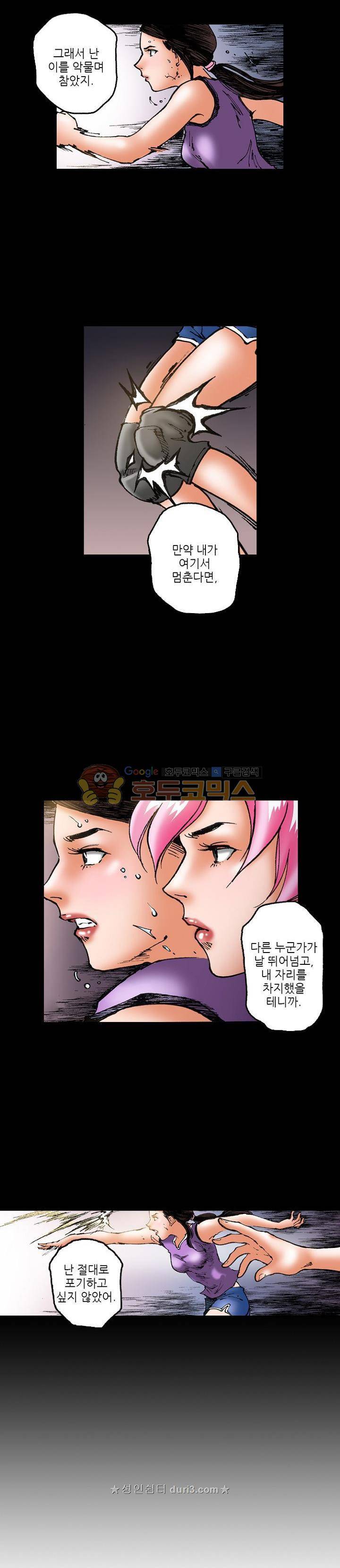 핫비치 48화 2