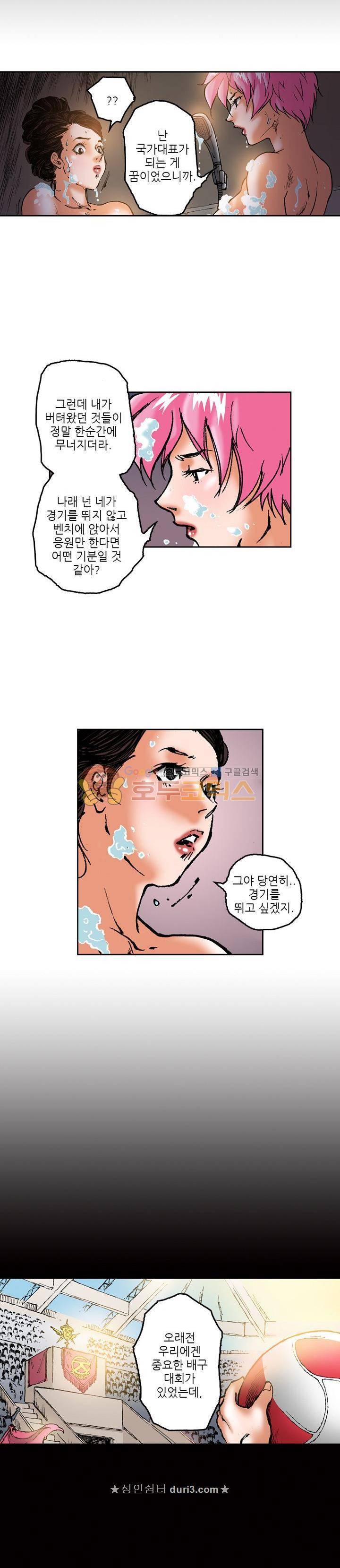 핫비치 48화 3