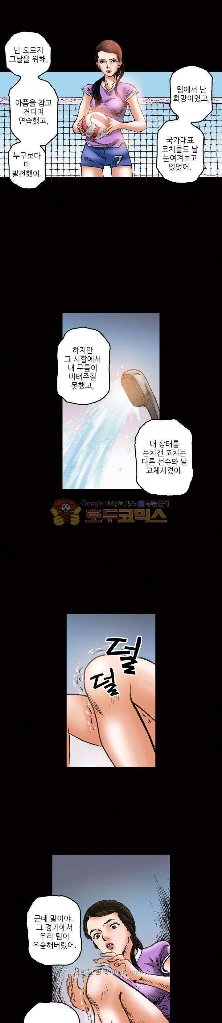 핫비치 48화 4