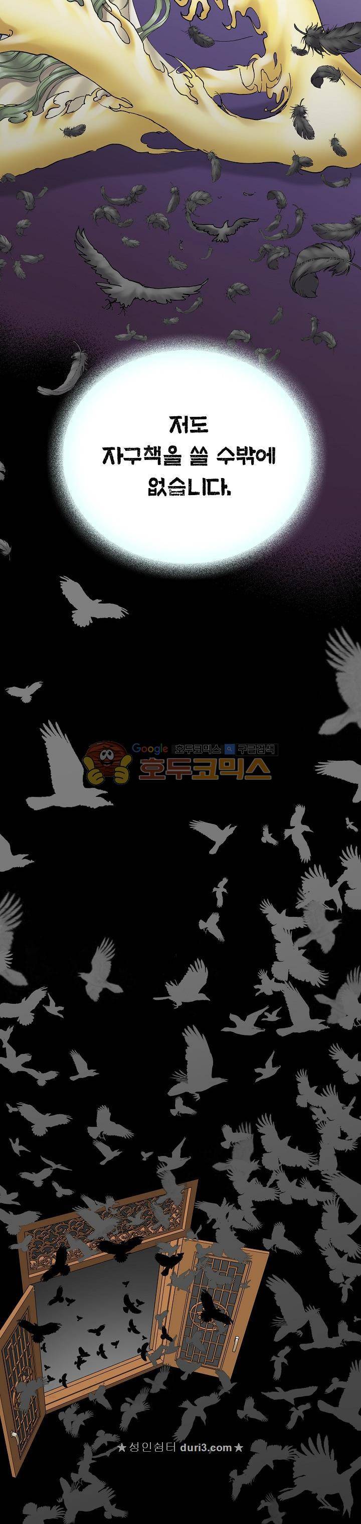 카야 106화 2