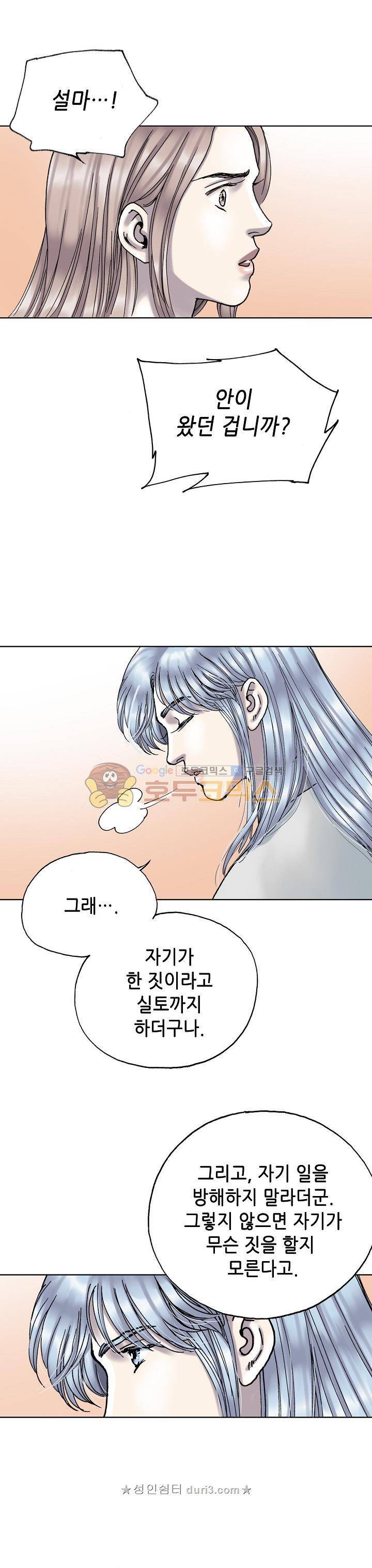 카야 106화 8