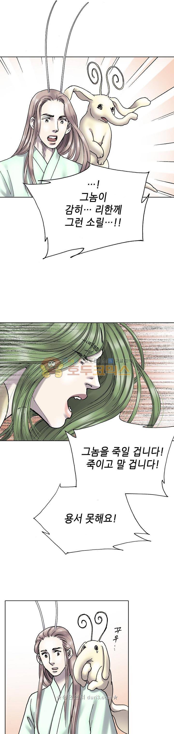 카야 106화 9
