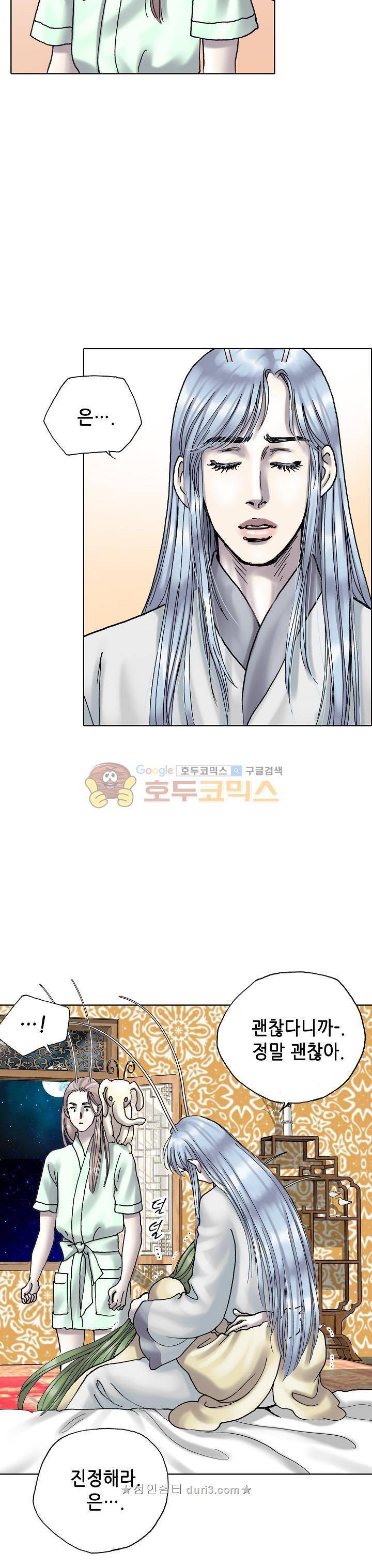 카야 106화 10