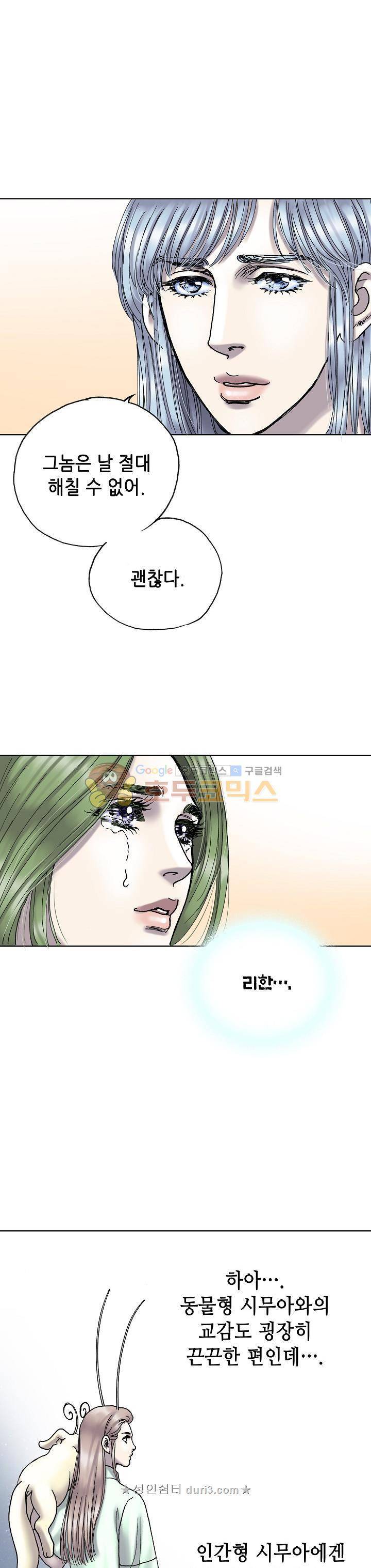 카야 106화 11