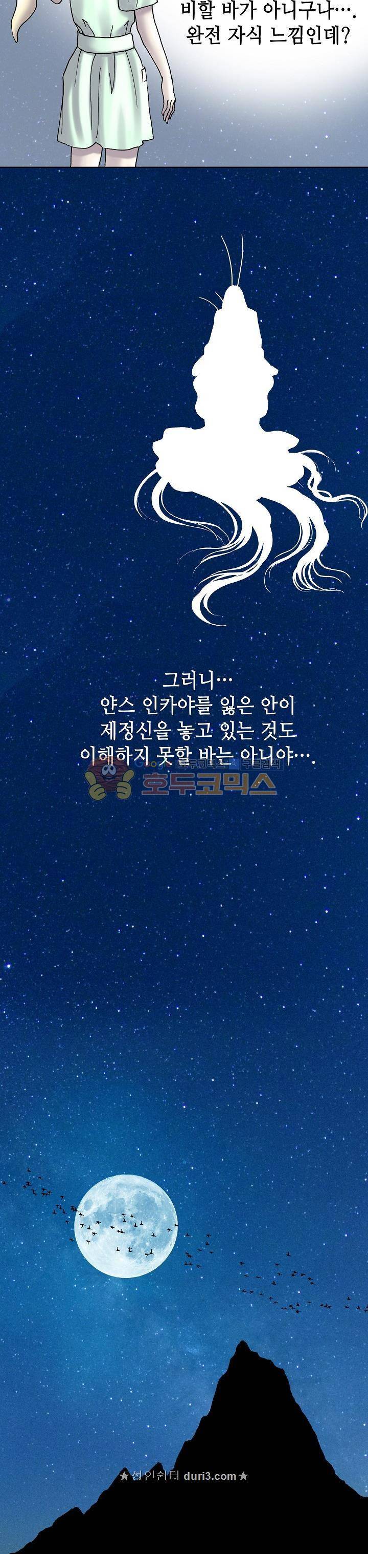 카야 106화 12