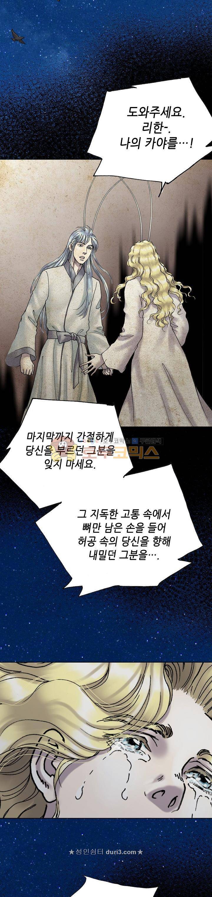 카야 106화 14