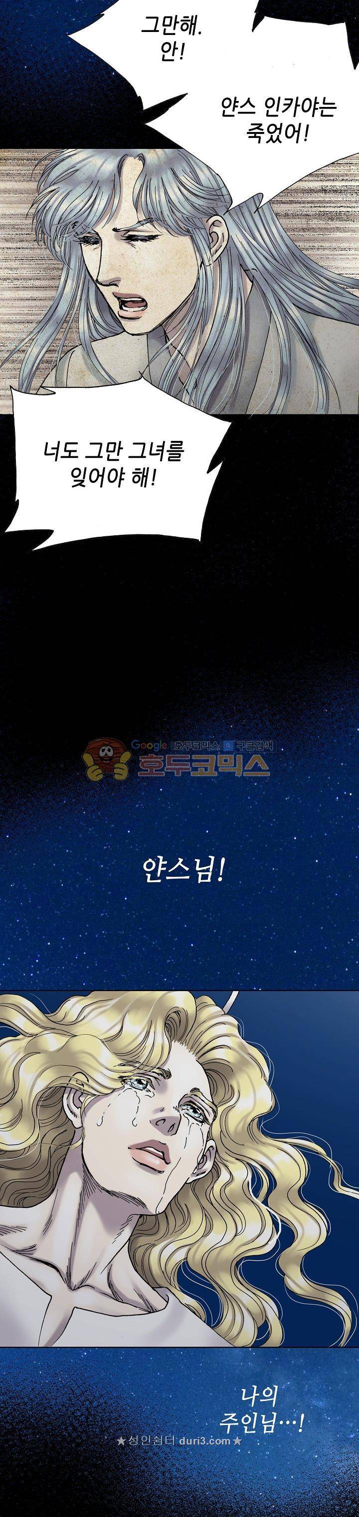 카야 106화 15