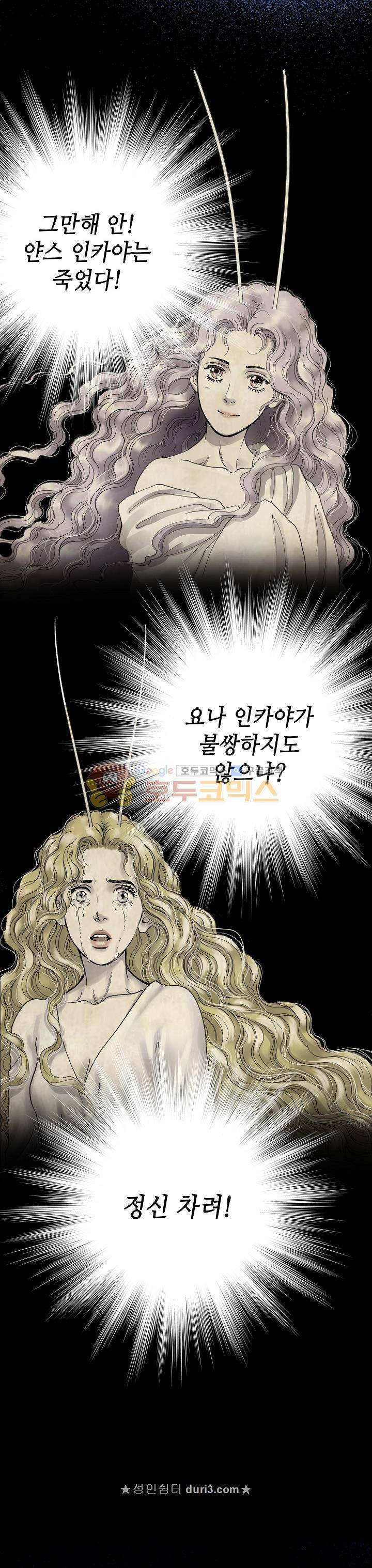 카야 106화 16