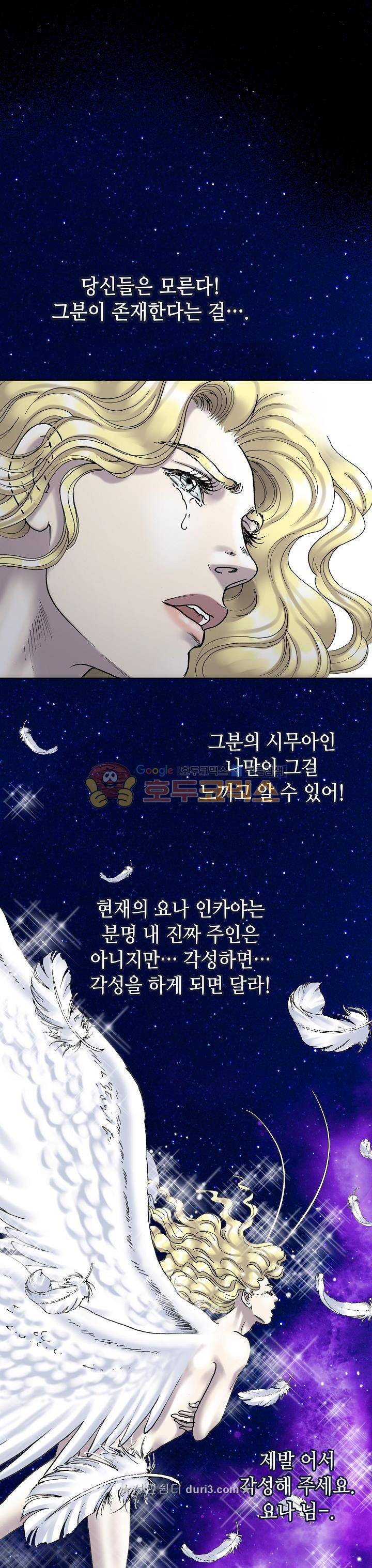 카야 106화 17