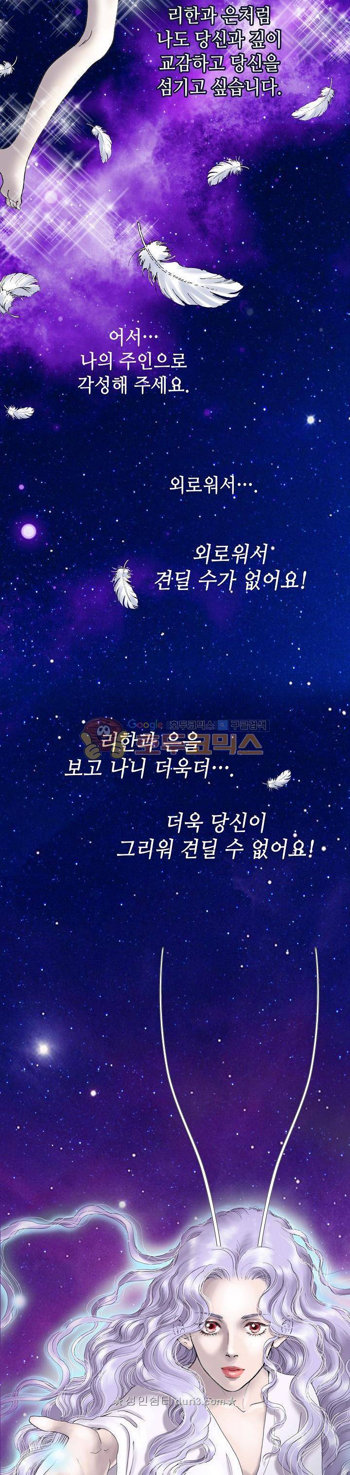 카야 106화 18