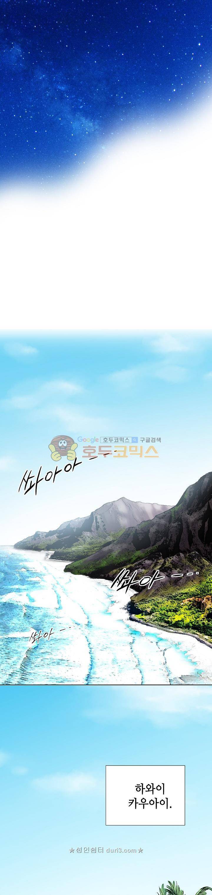 카야 106화 20
