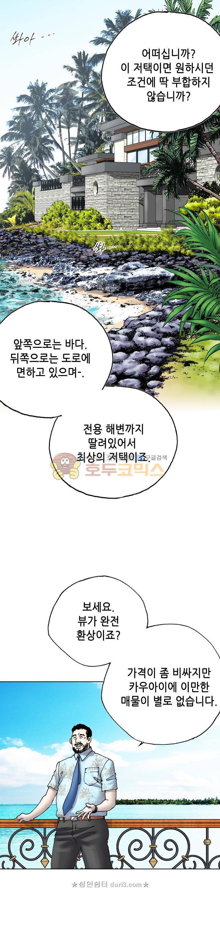 카야 106화 21