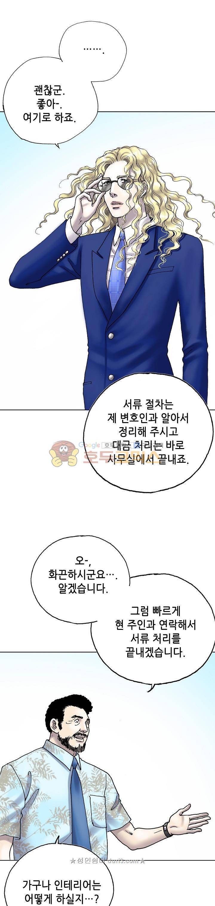카야 106화 22