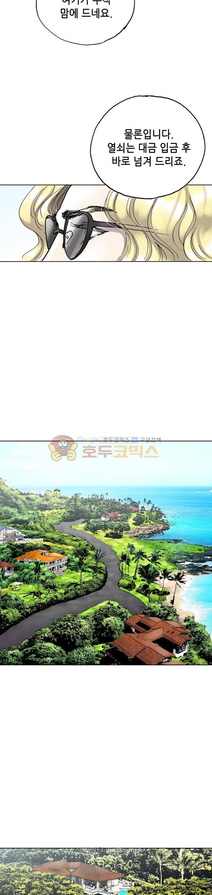 카야 106화 24