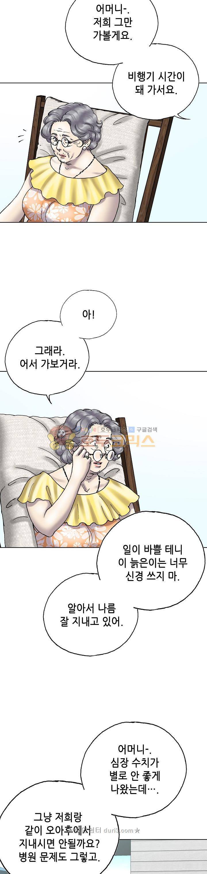 카야 106화 26