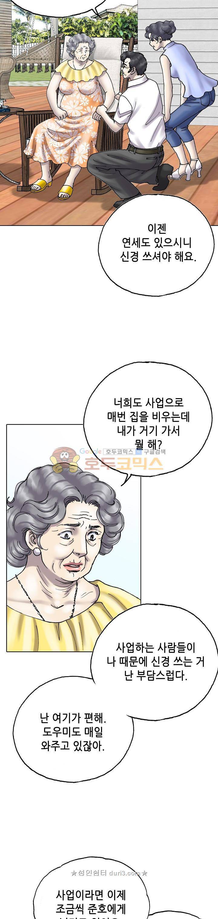 카야 106화 27