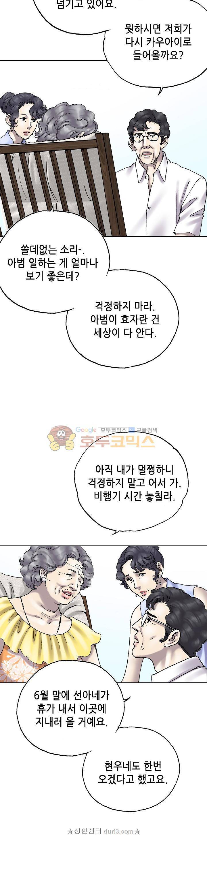 카야 106화 28