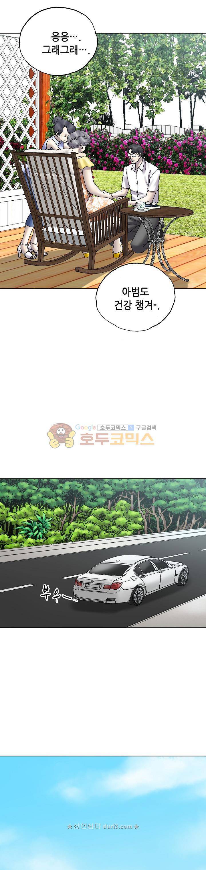 카야 106화 29