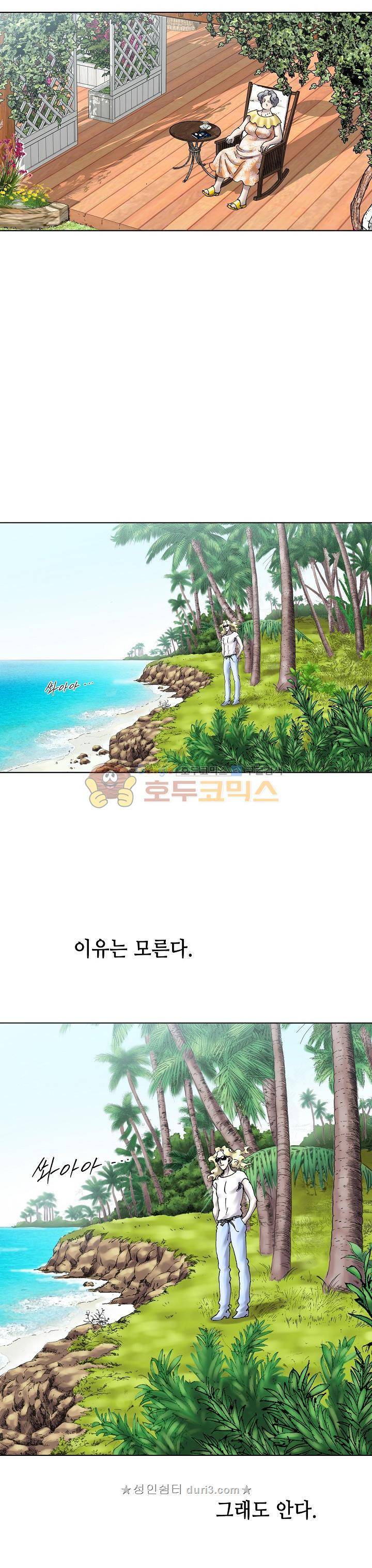 카야 106화 31
