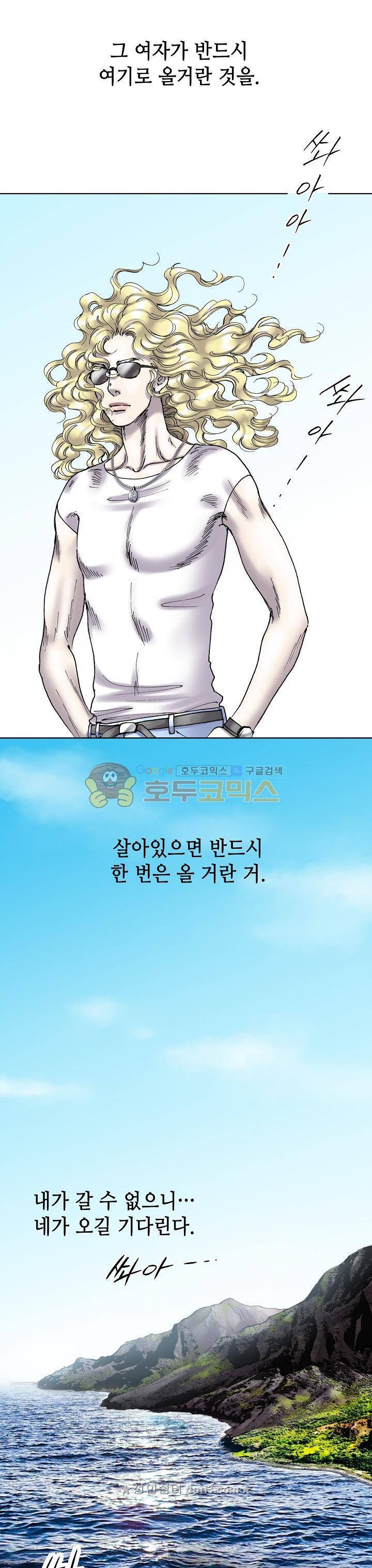 카야 106화 32