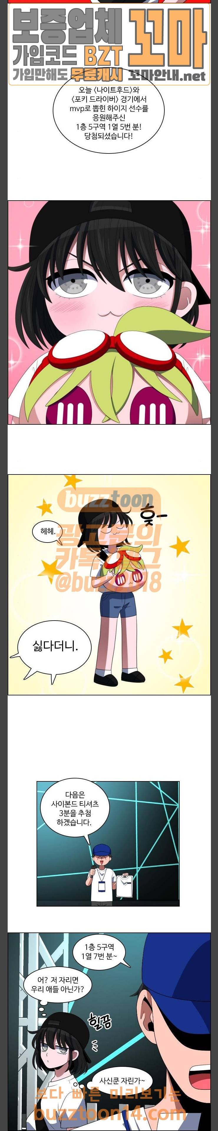 하드캐리 66화 4